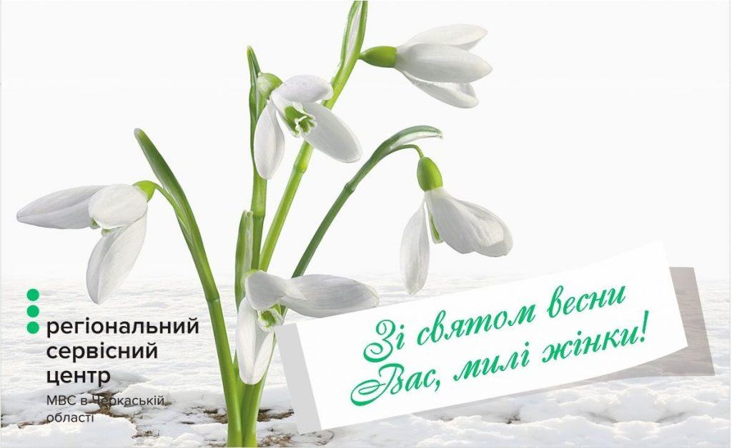 карт для лист 8 березня - копия